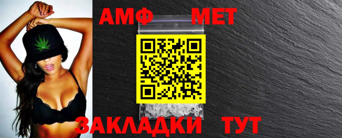 Амфетамин Premium Владивосток