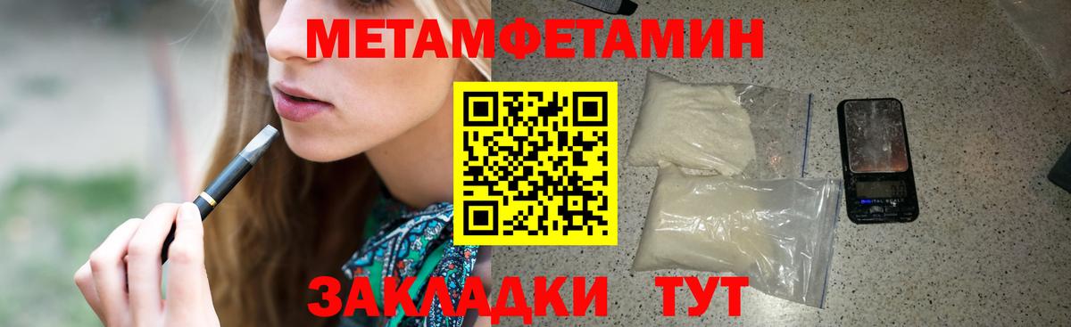 АМФЕТАМИН 98%  Вход с VPN  Amphetamine  Владивосток 