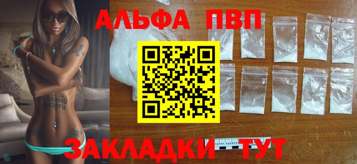 А ПВП мука Владивосток