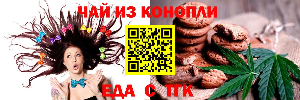 Cannafood конопля  Вход с VPN  Владивосток 