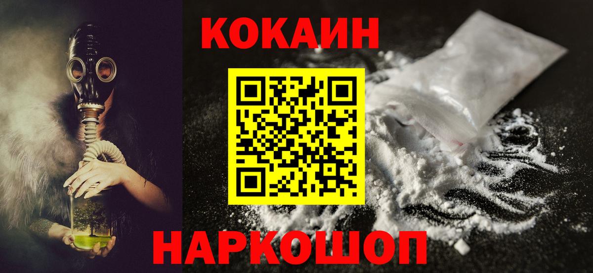 Владивосток  КОКАИН Columbia  Вход с VPN 