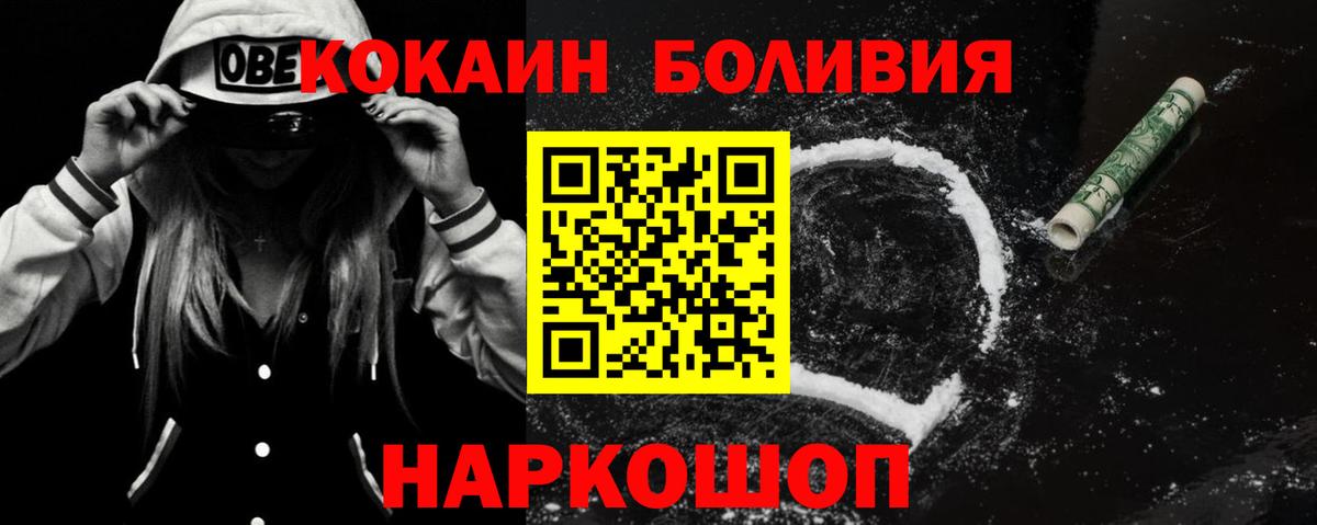 КОКАИН Колумбийский Владивосток