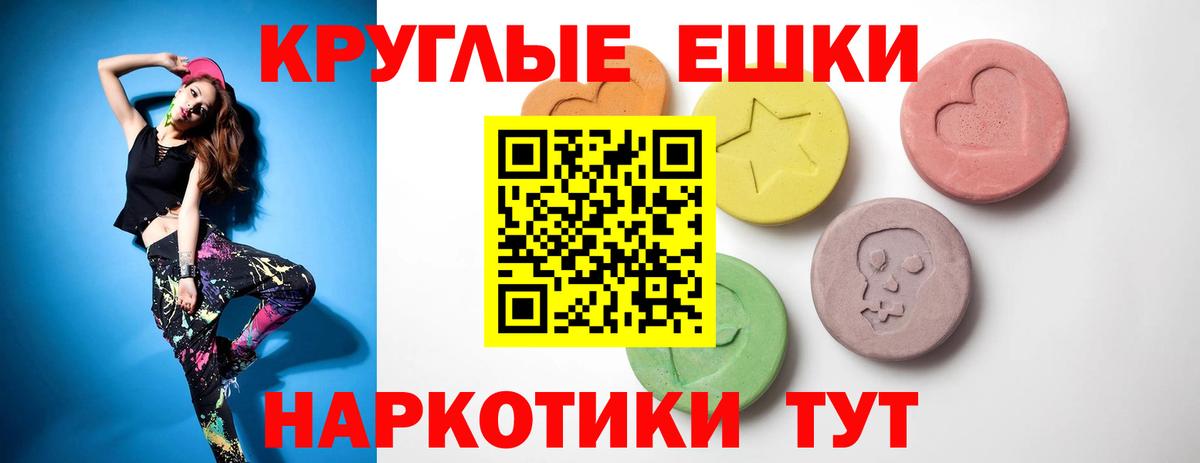 ЭКСТАЗИ бентли  Экстази 280мг  Владивосток  Ecstasy  Вход с VPN 