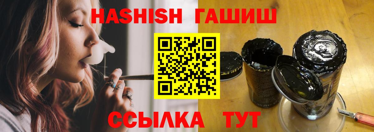 ГАШИШ Ice-O-Lator  ГАШ 40% ТГК  ГАШ  Владивосток  Вход с VPN 