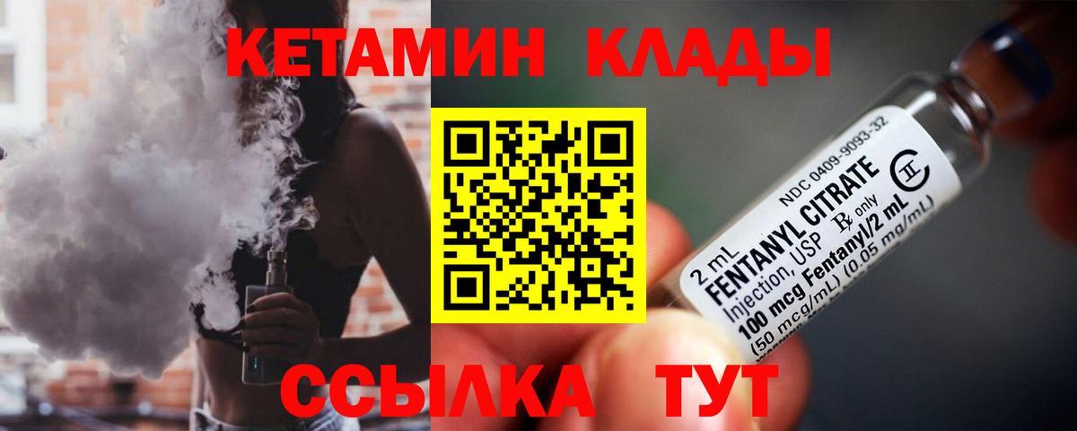 Кетамин VHQ  Вход с VPN  Кетамин ketamine  Владивосток 