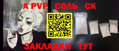 сатива Апрелевка