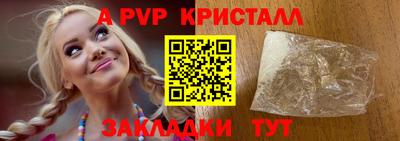 a pvp Аргун