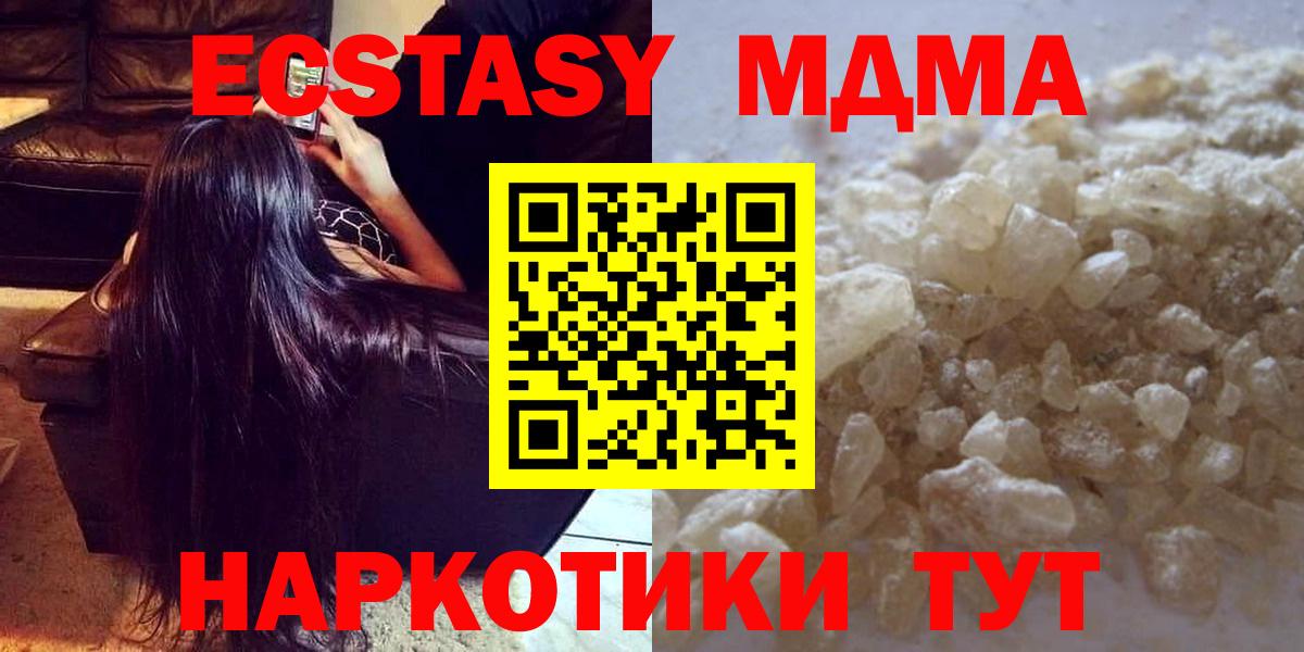 Владивосток  МДМА Molly  Вход с VPN  МДМА  MDMA молли 