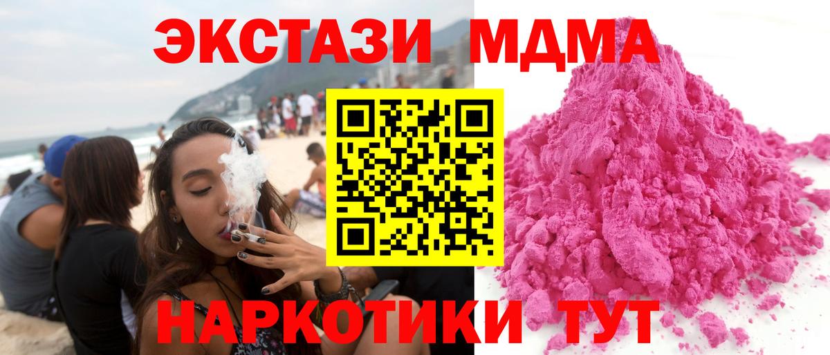 MDMA молли Владивосток