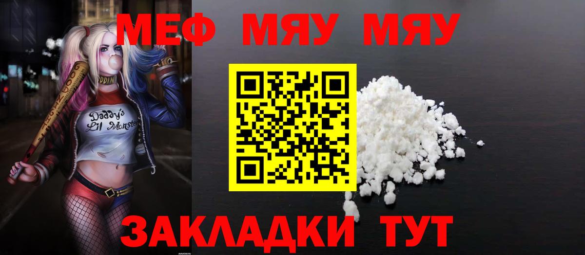 Владивосток  Мефедрон  Меф  МЕФ мяу мяу  Мефедрон mephedrone  Вход с VPN 