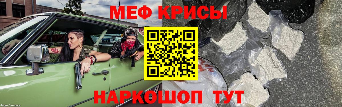 МЕФ мука Владивосток