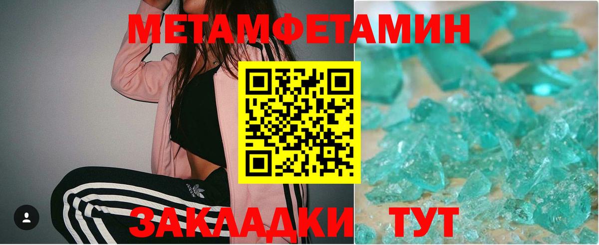Метамфетамин мет Владивосток