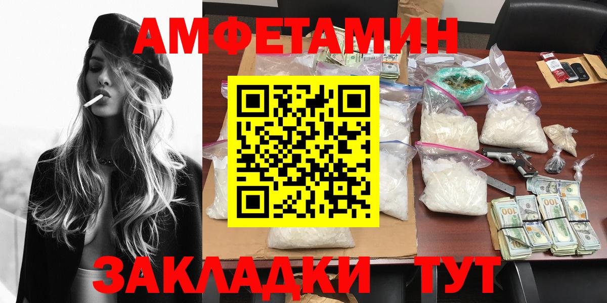 Метамфетамин  Вход с VPN  Владивосток  Первитин кристалл 