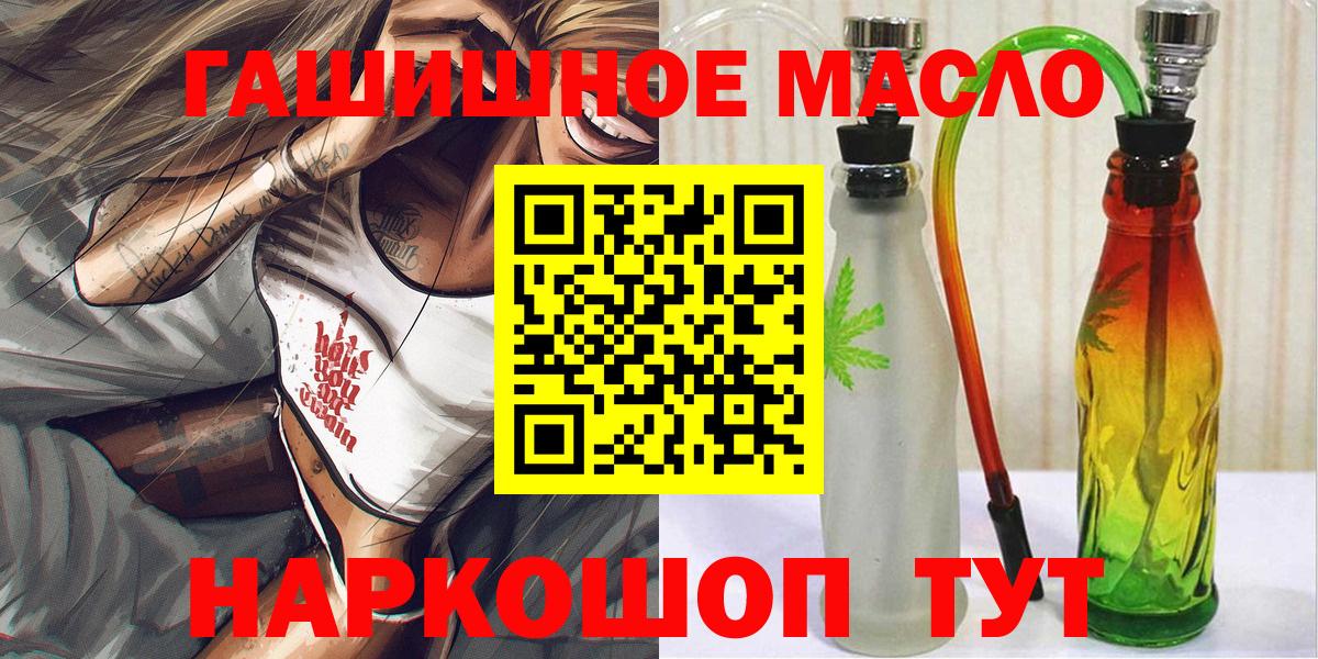 где купить наркоту  Дистиллят ТГК THC oil  Вход с VPN  Владивосток 